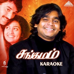 Sangamam (Karaoke) (2023) (A.R. Rahman)